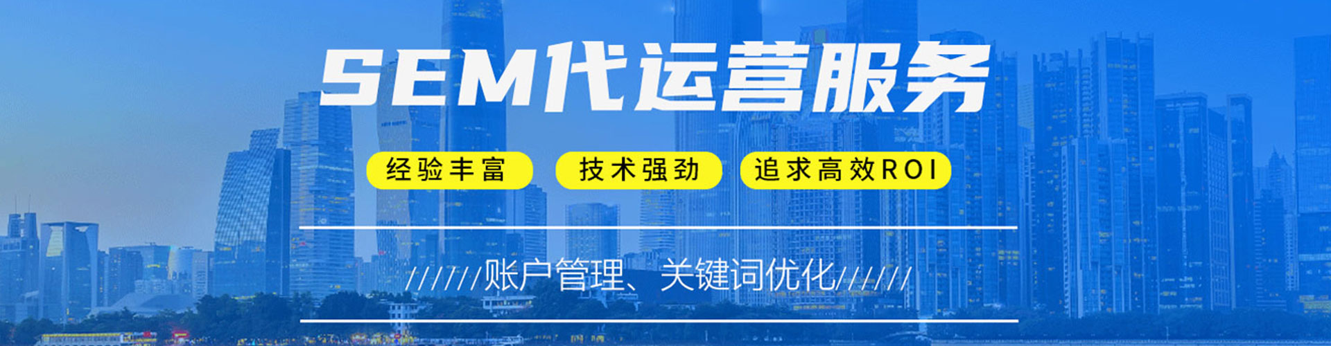 怀宁竞价推广开户